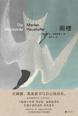 阁楼
