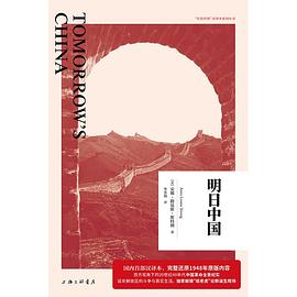 明日中国