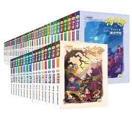 汤小团漫游中国历史（全套56册礼盒版）