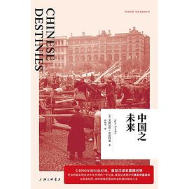 中国之未来