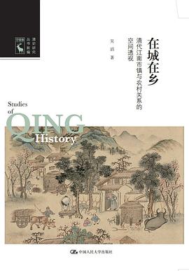 在城在乡