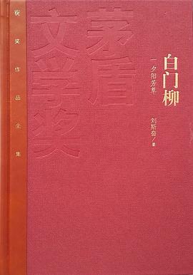 白门柳（1--3）
