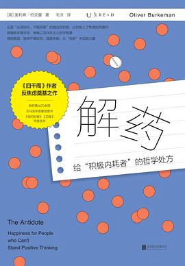 解药