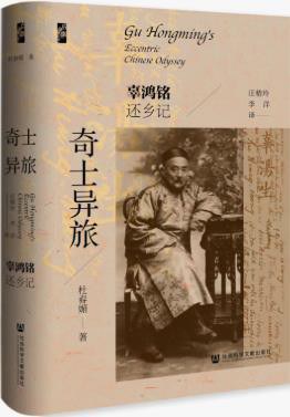 奇士异旅