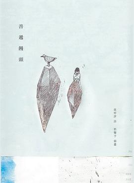 善遞饅頭