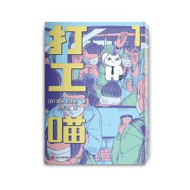 打工喵. 1