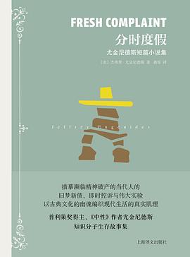 分时度假