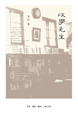 政学先生