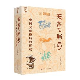 天意新局