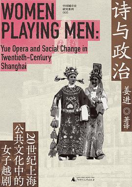 诗与政治