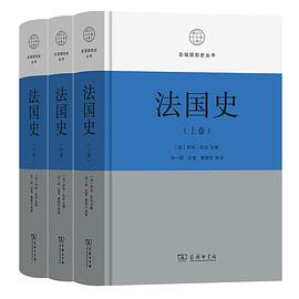 法国史