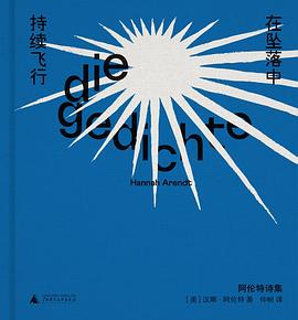 在坠落中持续飞行