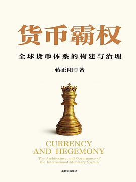 货币霸权