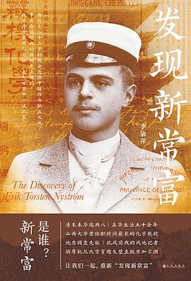 发现新常富