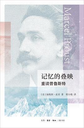 记忆的叠映
