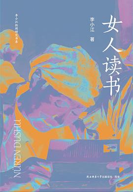 女人读书