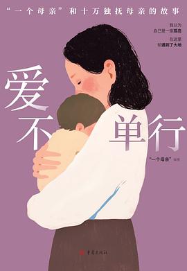 爱不单行