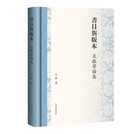 书目与版本