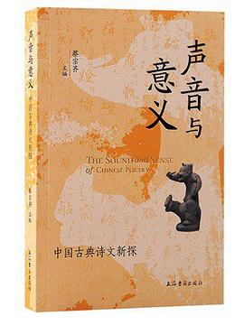 声音与意义