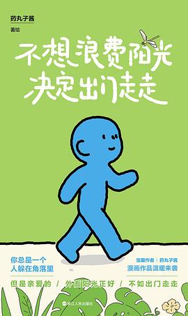 不想浪费阳光决定出门走走