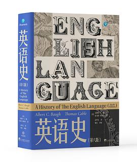 英语史（第六版）