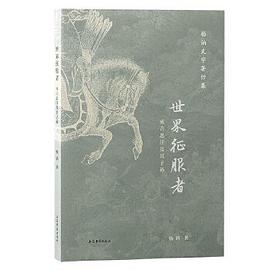 世界征服者