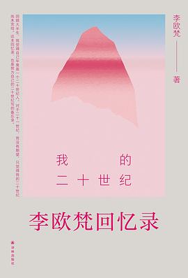 我的二十世纪