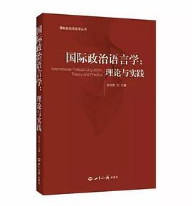 国际政治语言学