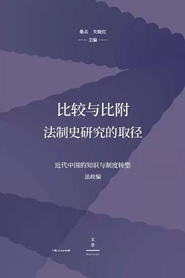 比较与比附