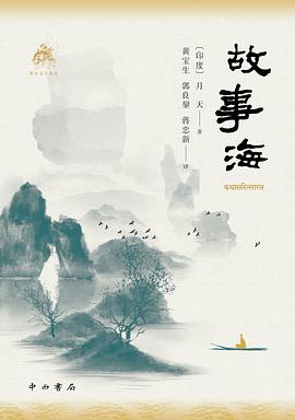 故事海