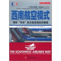 西南航空模式