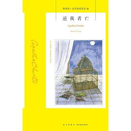 逆我者亡