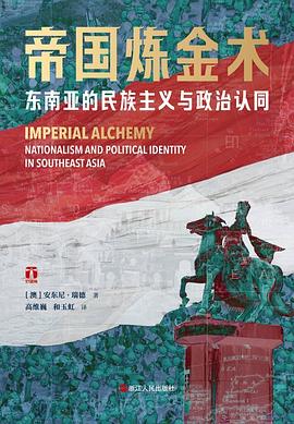 帝国炼金术