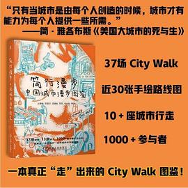 简行漫步