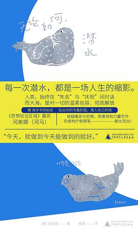 无论如何，潜水