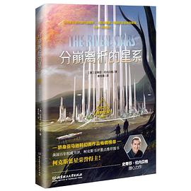 分崩离析的星系