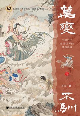 万变不驯