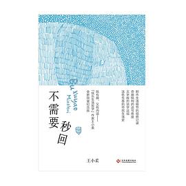 不需要秒回