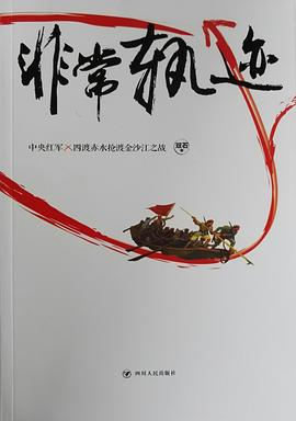 非常轨迹
