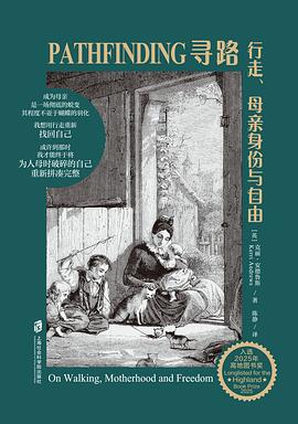 寻路
