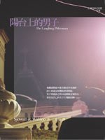 陽台上的男子：馬丁．貝克刑事檔案 The Man On The Balcony