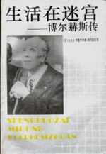 生活在迷宫