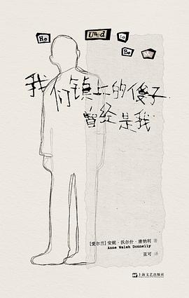 我们镇上的傻子，曾经是我