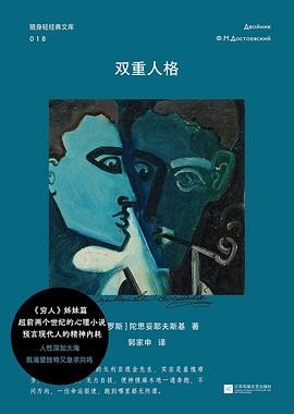双重人格