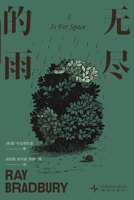 无尽的雨