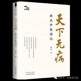 天下无病