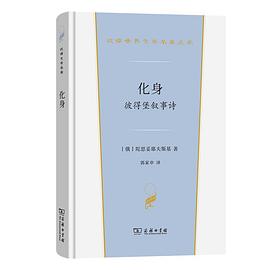 化身