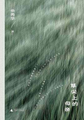 草尖上的母亲