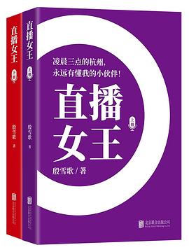 直播女王