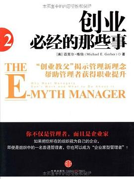 创业必经的那些事2